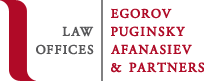 Egorov Puginsky Afanasiev & Partners