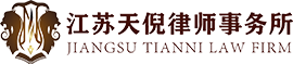 Jiangsu Tianni Law Firm