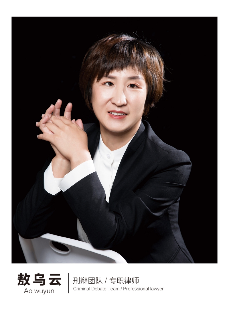 Ao Wuyun