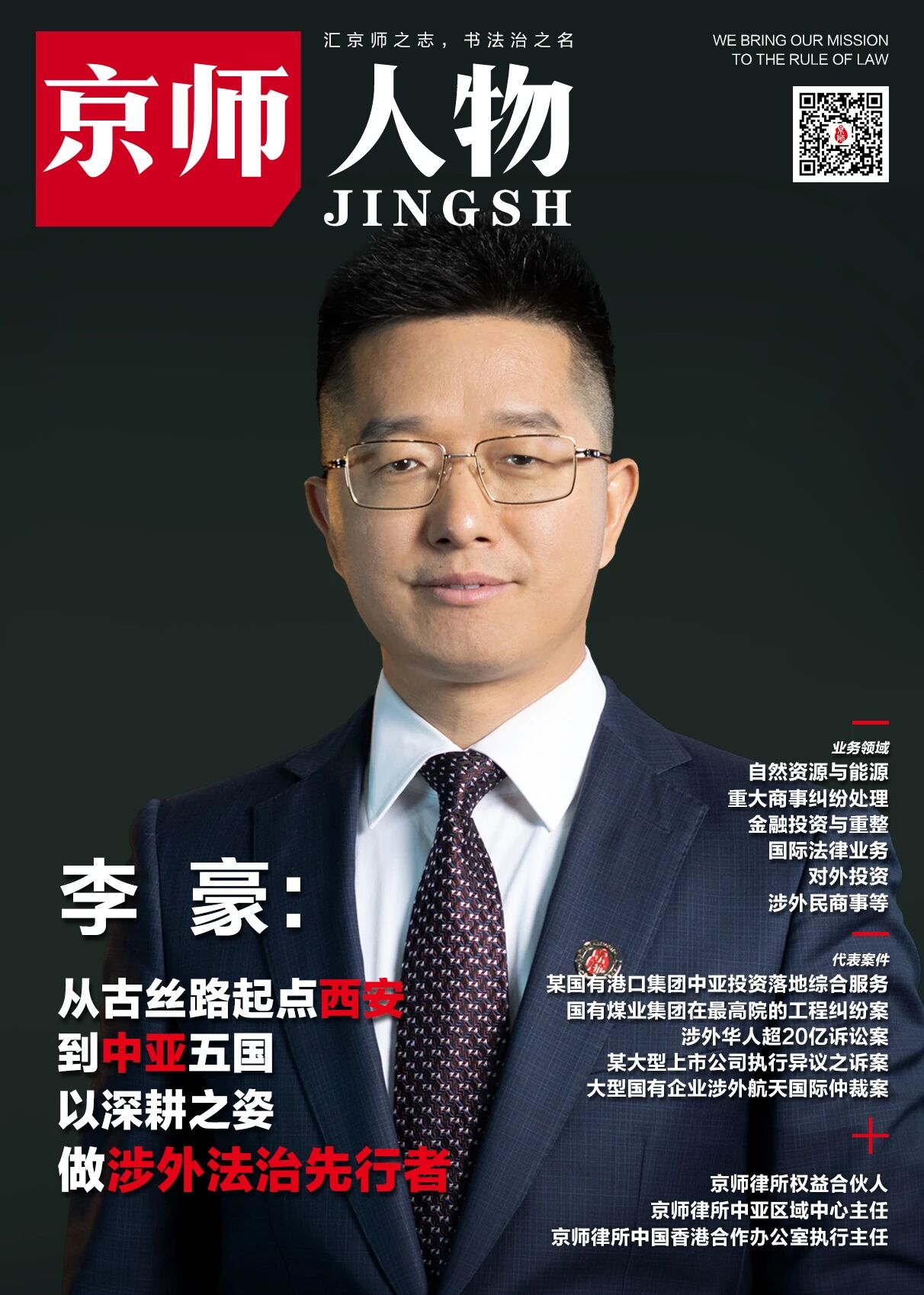 Li Hao