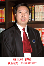 Yang Yuhe