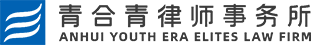 Anhui Qingheqing Law Firm