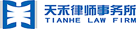 Anhui Tianhe Law Firm