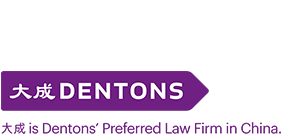 Dentons (Nanchang)