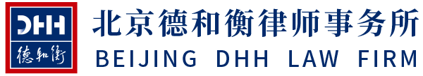 DHH Law Firm (Foshan)