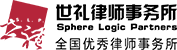 Fujian Shili Law Firm