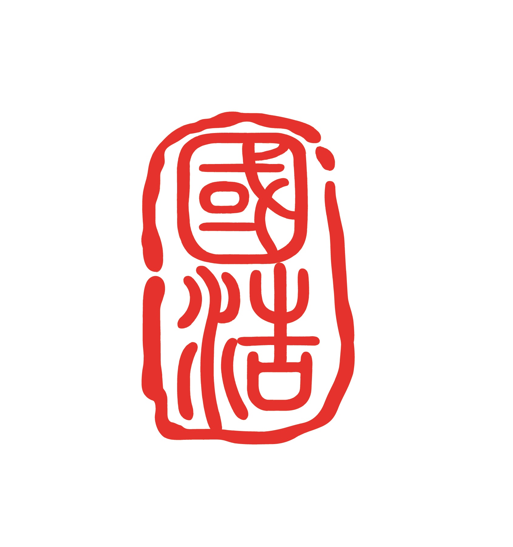 Grandall Law Firm (Tianjin)