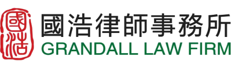Grandall Law Firm (Wuhan)