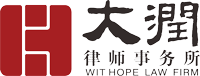 Guangdong Darun Law Firm