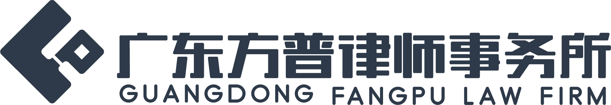 Guangdong Fangpu Law Firm