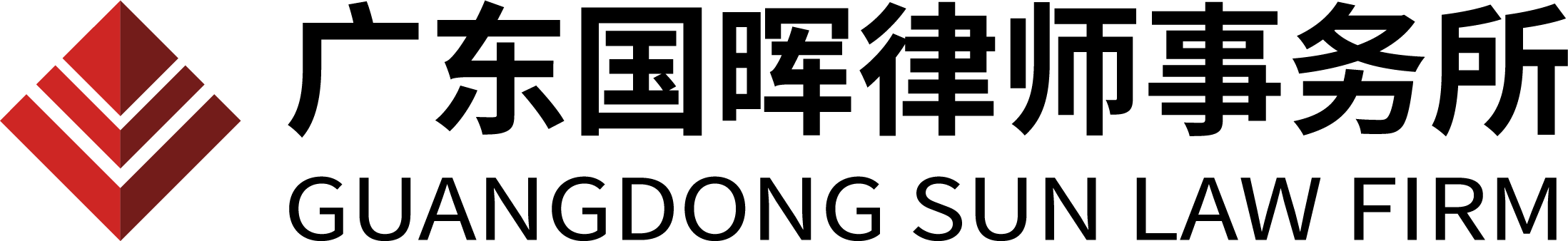 Guangdong Guohui (Foshan) Law Firm