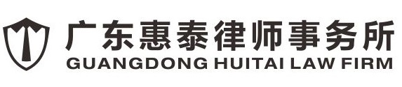 Guangdong Huitai Law Firm
