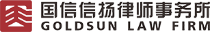 Guoxin Xinyang (Foshan) Law Firm