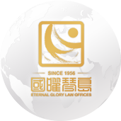 Guoyao Qindao (Qingdao) Law Firm