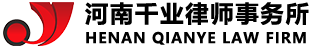 Henan Qianye Law Firm