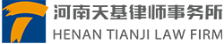 Henan Tianji Law Firm