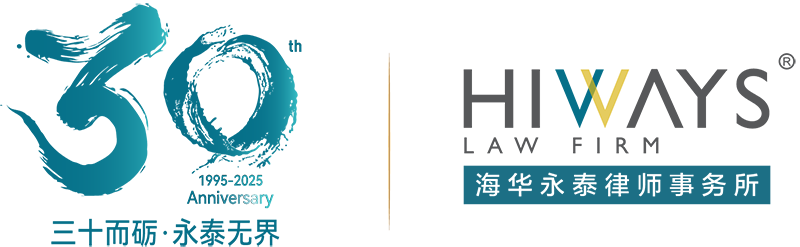 Hiways Law Firm (Nanchang)