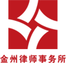 Hunan Jinzhou Law Firm