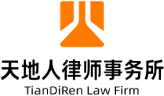 Hunan Tiandiren Law Firm