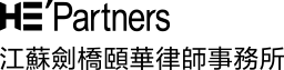 Jiangsu Cambridge Yihua Law Firm