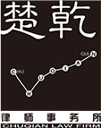 Jiangsu Chuqian Law Firm