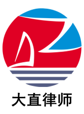 Jiangsu Dazhi Law Firm