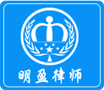 Jiangsu Mingying Law Firm