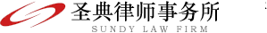 Jiangsu Shengdian Law Firm