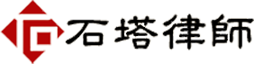 Jiangsu Shita Law Firm