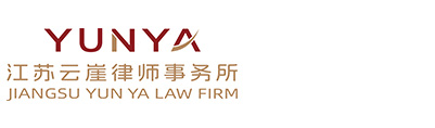 Jiangsu Yunya Law Firm