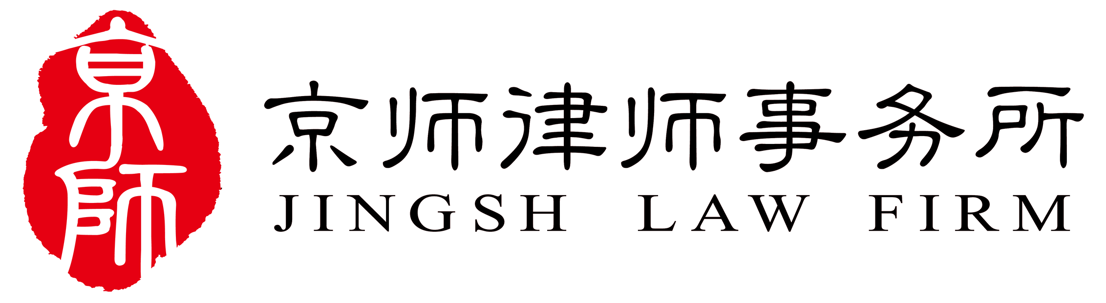 Jingsh Law Firm
