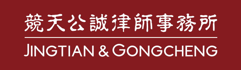 Jingtian & Gongcheng (Chengdu)