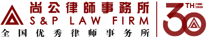 Shang Gong Law Firm (Hefei)