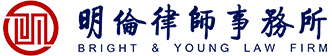 Shanghai Minglun Law Firm