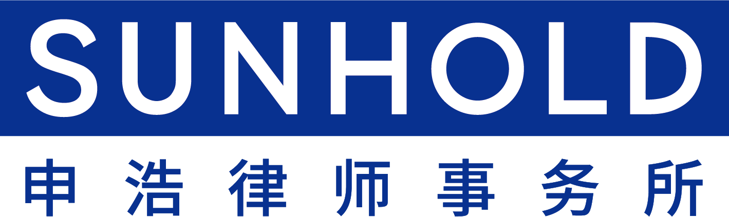 Sunhold Law Firm (Xi'an)