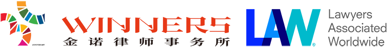 Tianjin Jinnuo Law Firm
