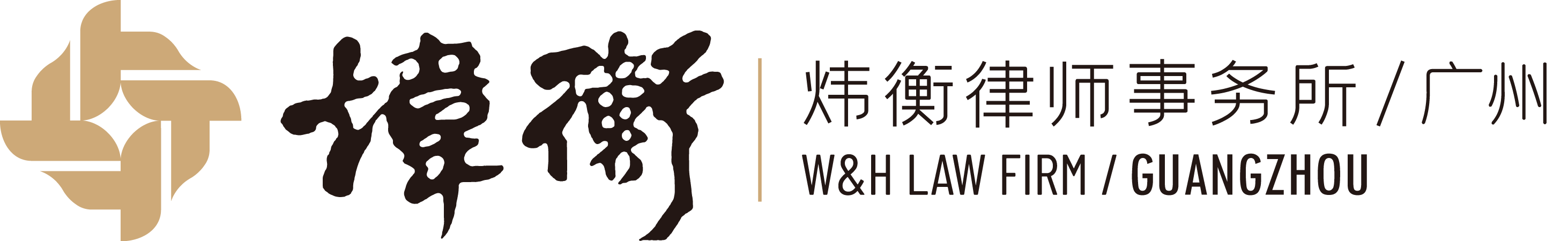 W&H Law Firm (Ningbo)