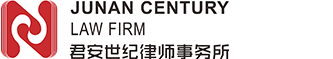 Zhejiang Jun'an Century (Taizhou) Law Firm