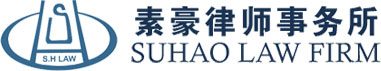 Zhejiang Suhao Law Firm